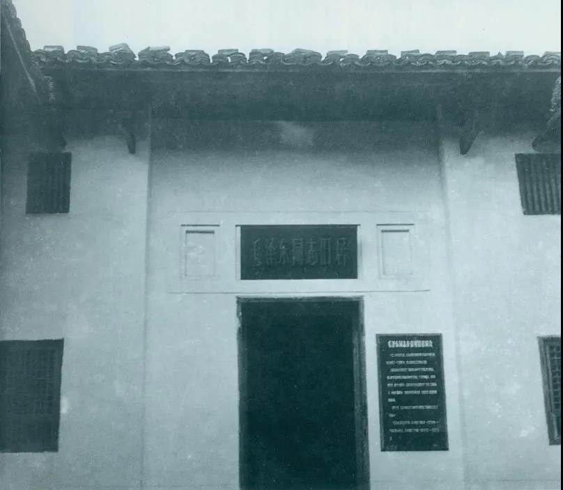 图为于都县革命委员会旧址。1929年4月11日，毛泽东在于都主持召开中共红四军前委扩大会议。