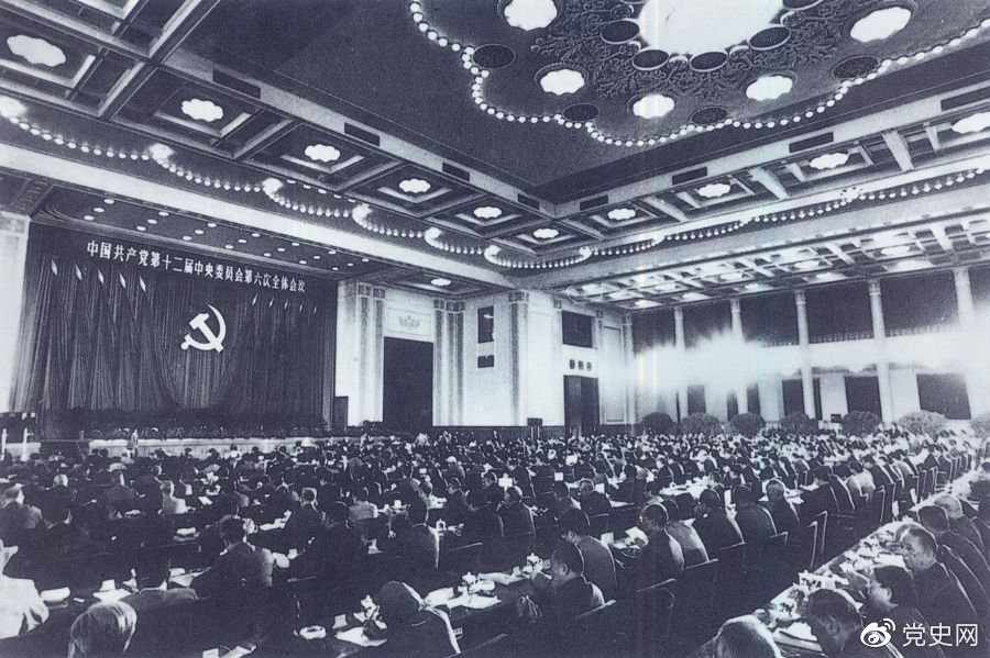 1986年9月28日 中共十二届六中全会召开。全会通过《关于社会主义精神文明建设指导方针的决议》，阐明社会主义精神文明建设的战略地位、根本任务和基本指导方针。